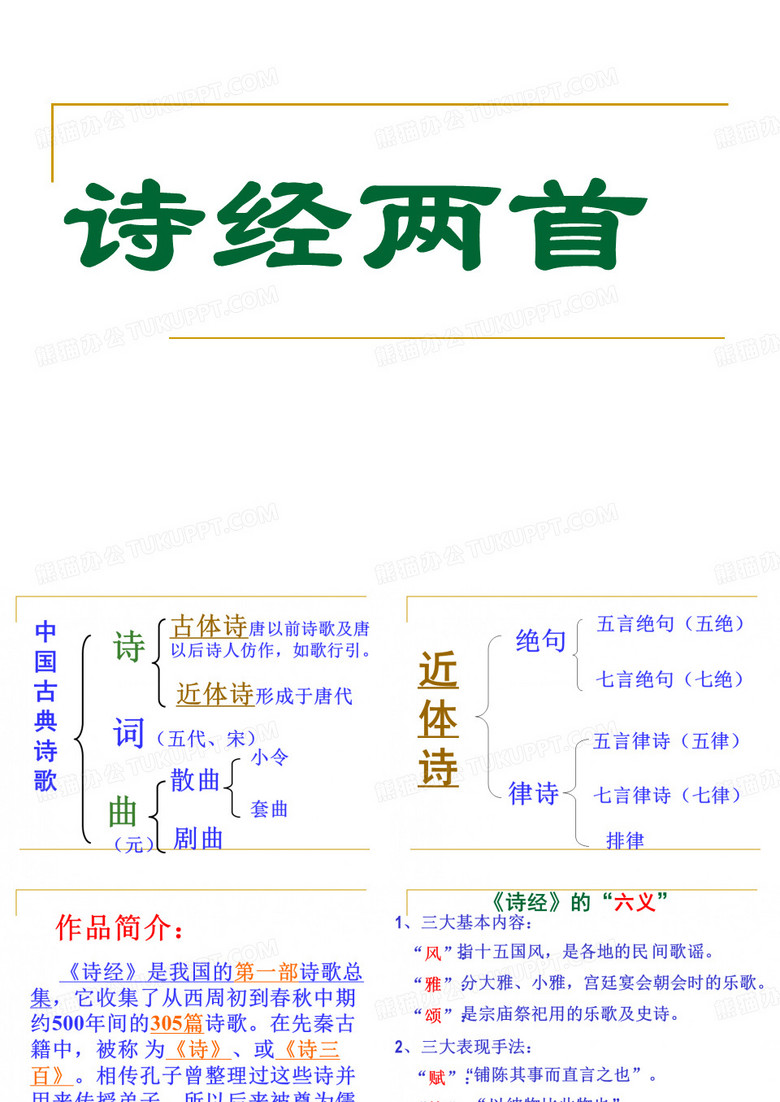 静女