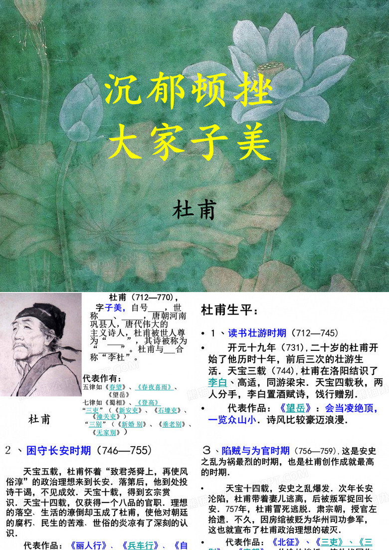 旅夜书怀