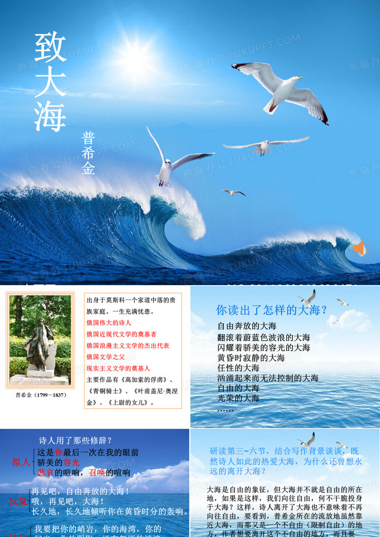 致大海