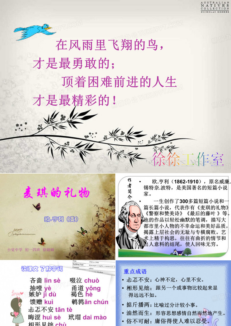 麦琪的礼物