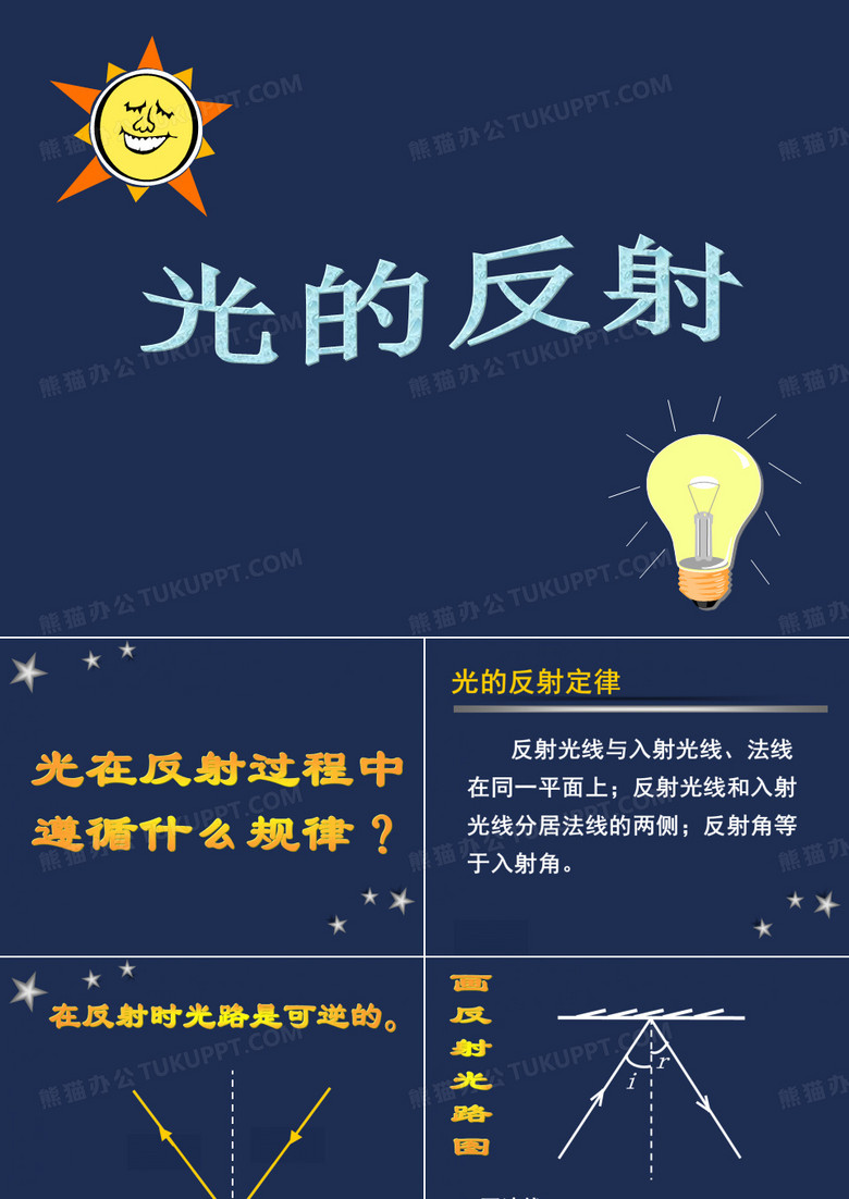 光的直线传播