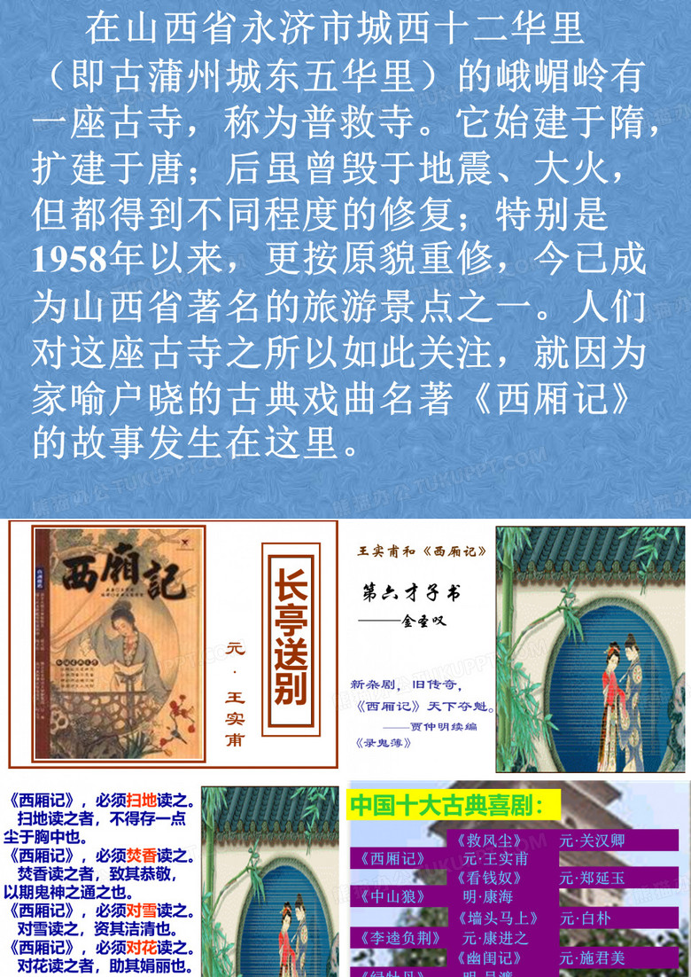 长亭送别