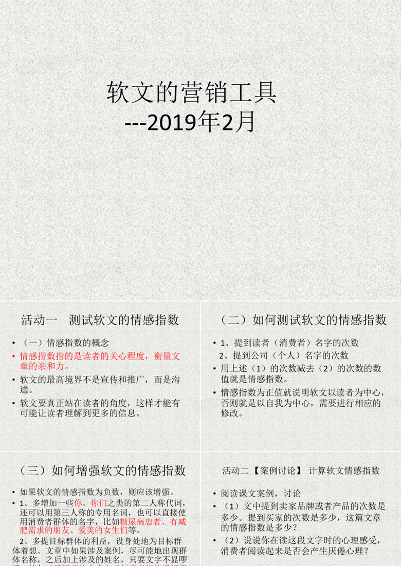 软文营销工具