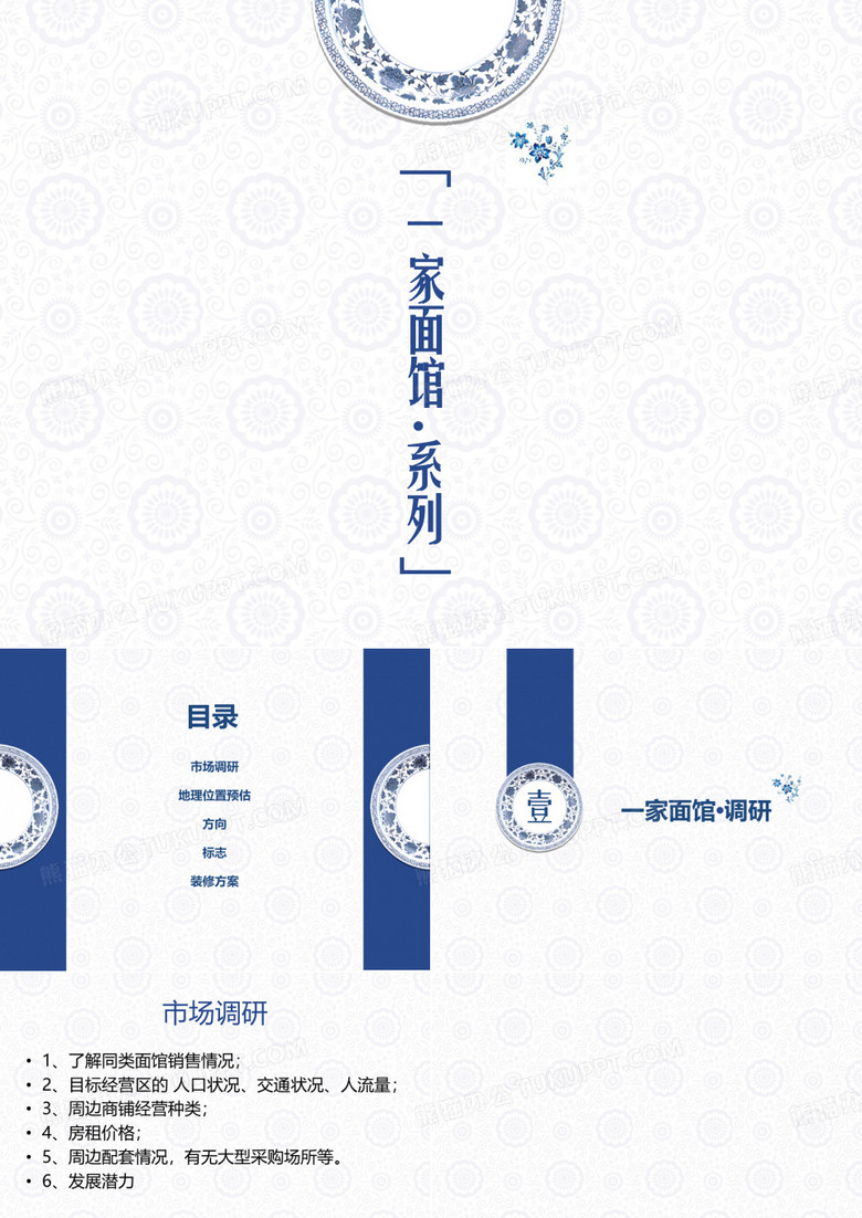 一家面馆