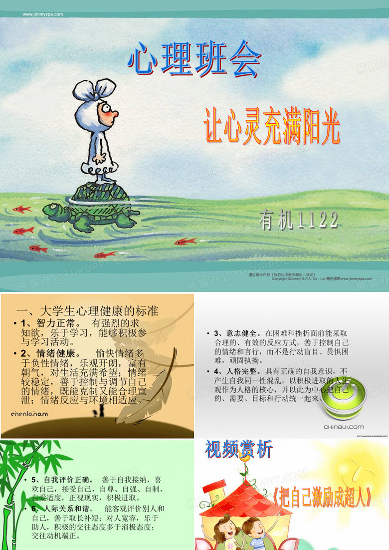 让心灵充满阳光