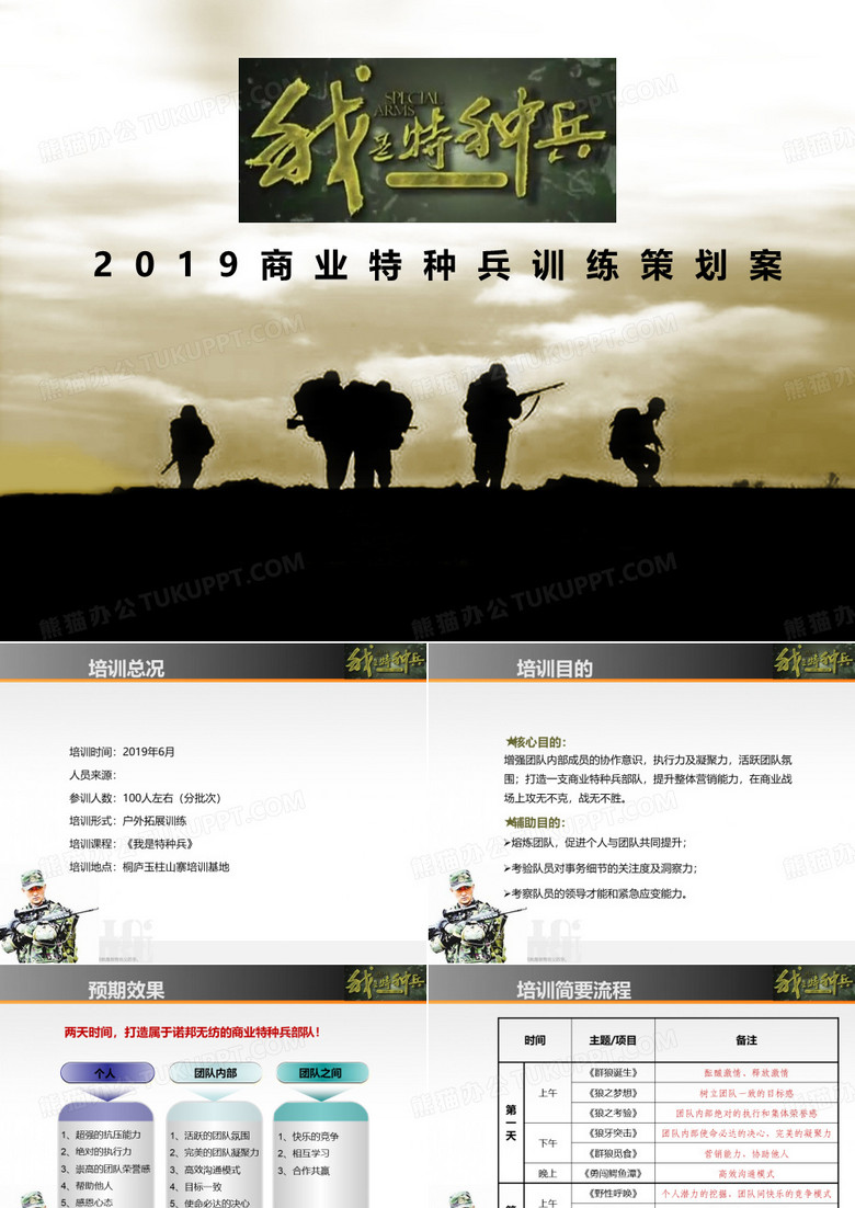 《我是特种兵》玉柱山两天(岩降+探洞)
