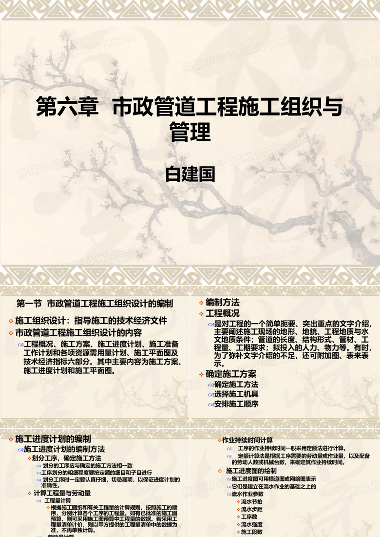 市政管道