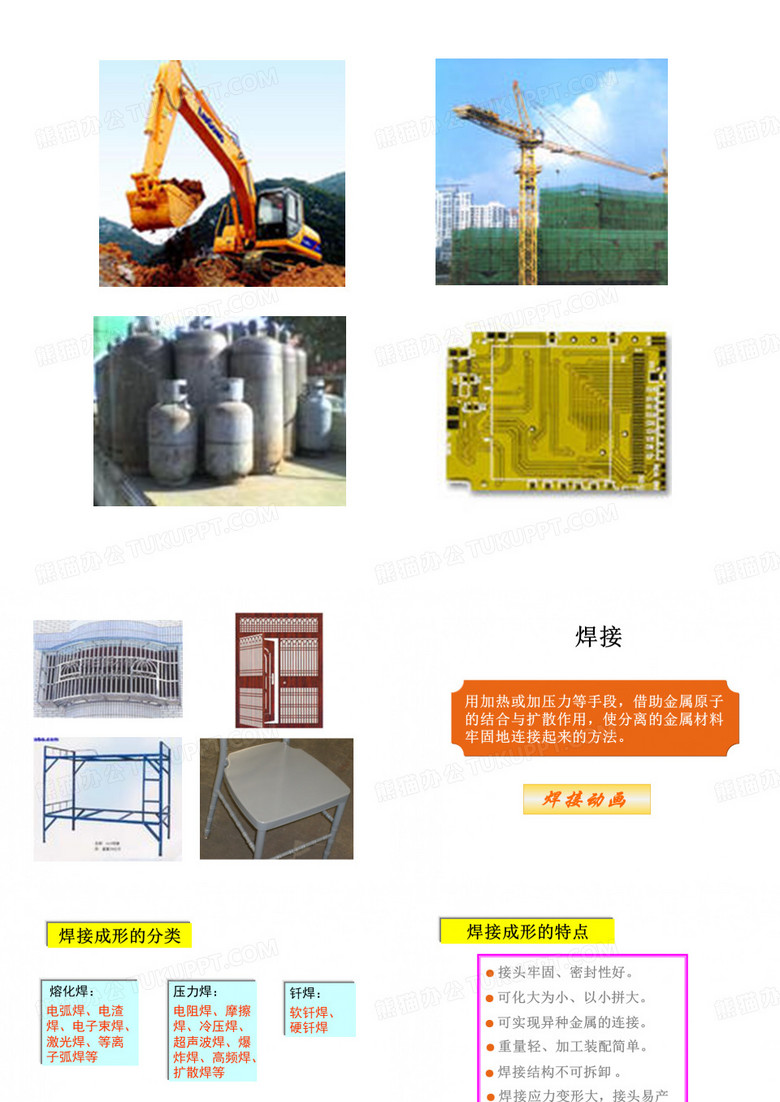 焊接技术及焊接检验培训
