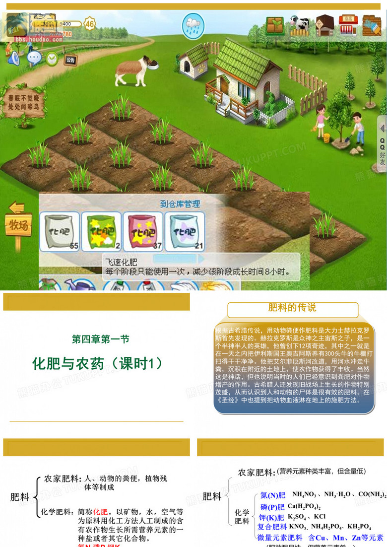 化肥