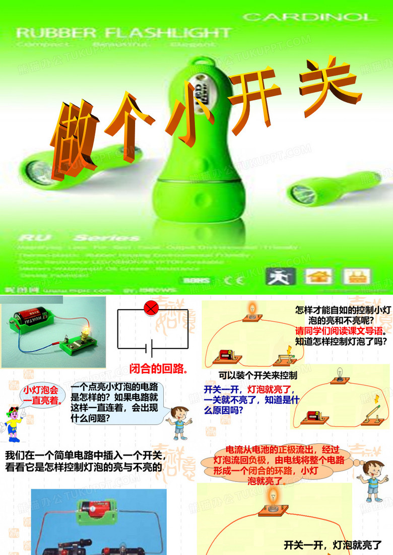 开关