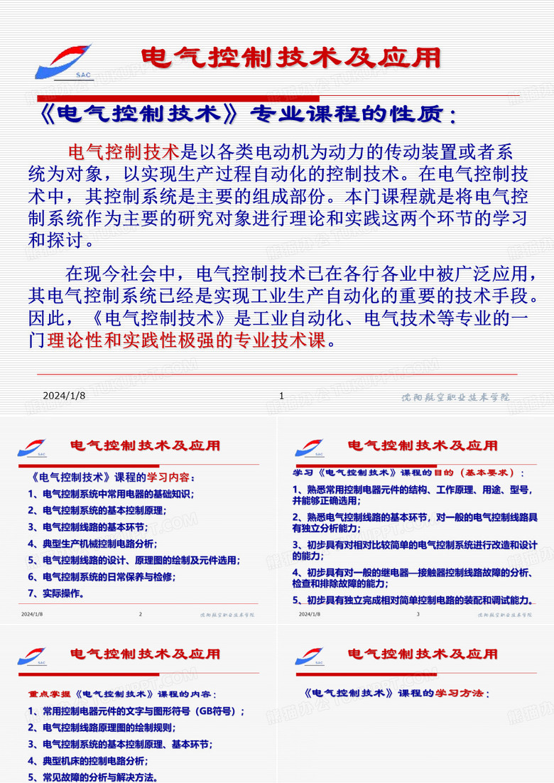 开关