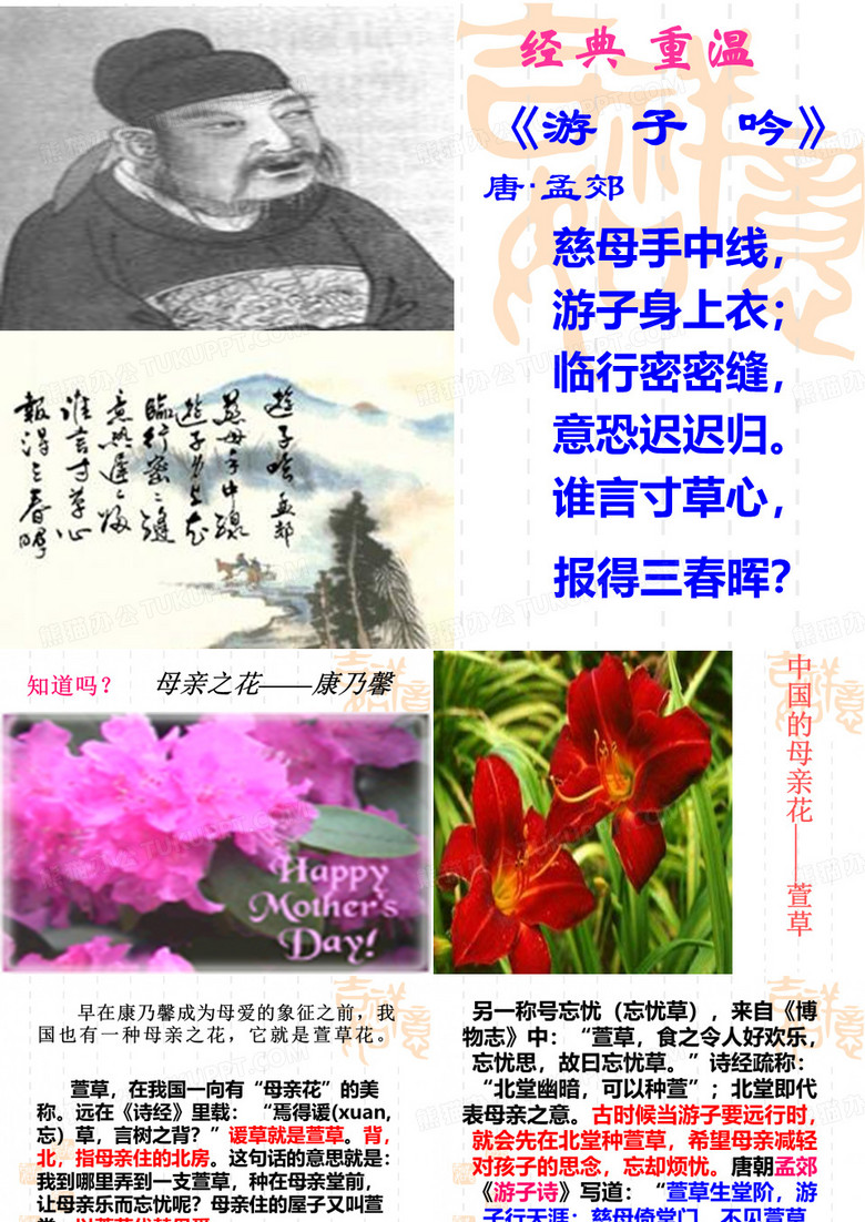 胡适《我的母亲》