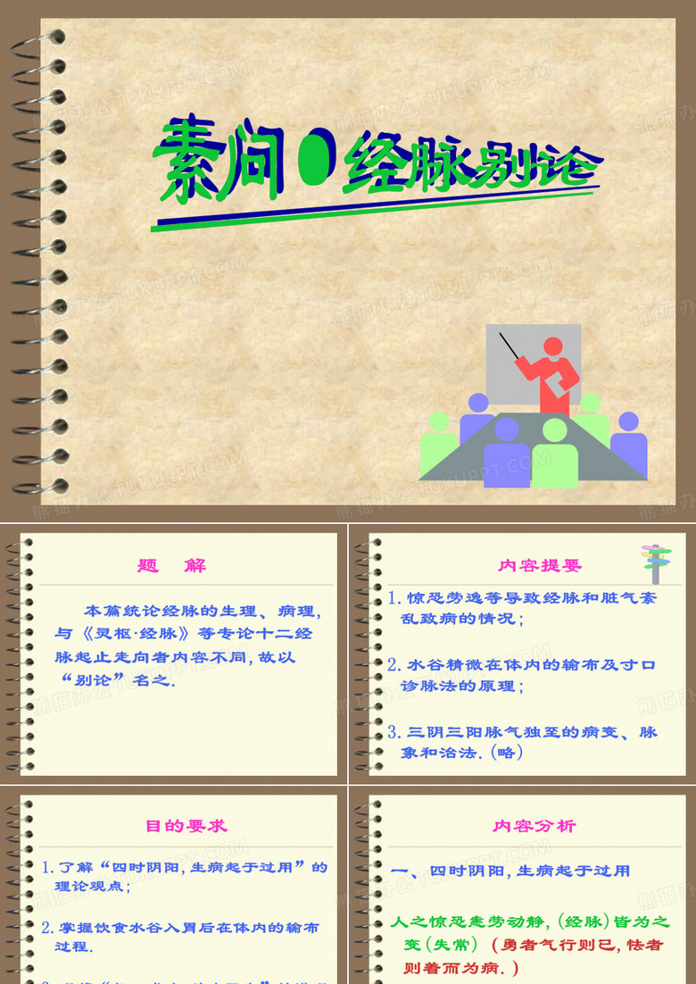 经脉别论紫罗兰