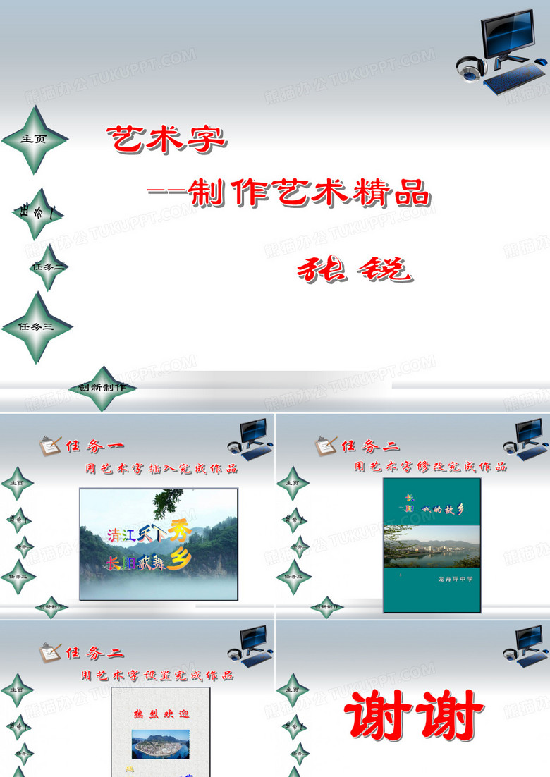 艺术字(1)