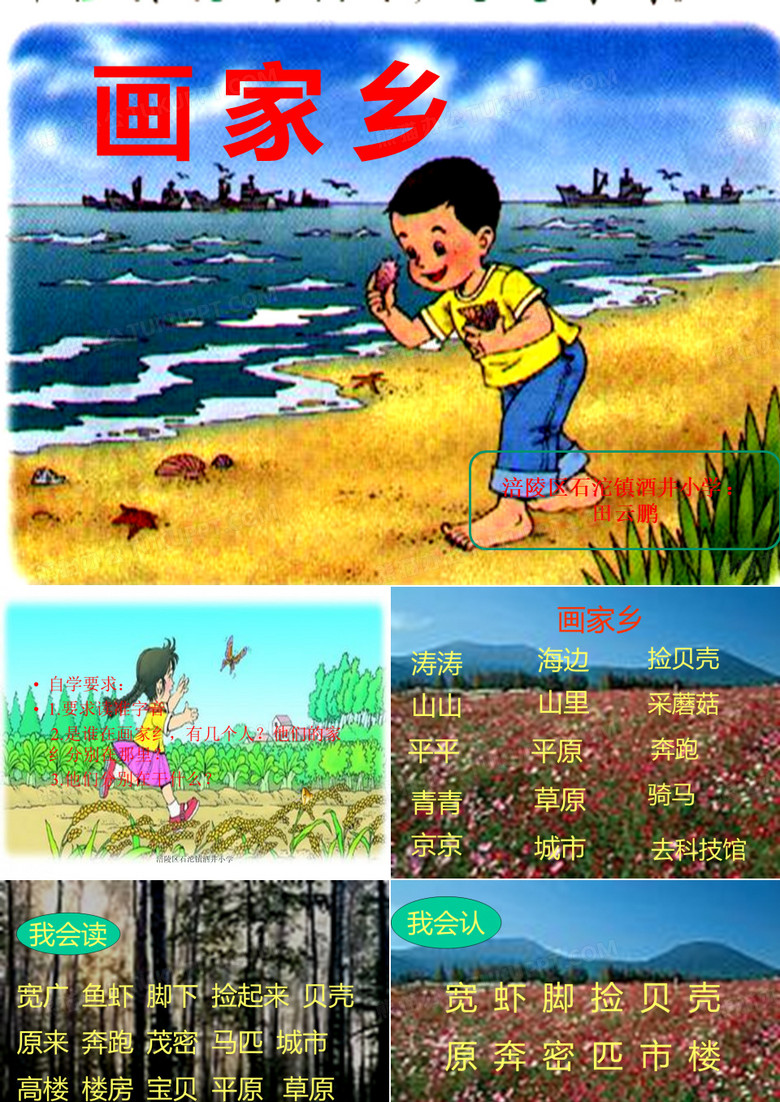 绿色圃中小学教育网httpwwwlspjycom