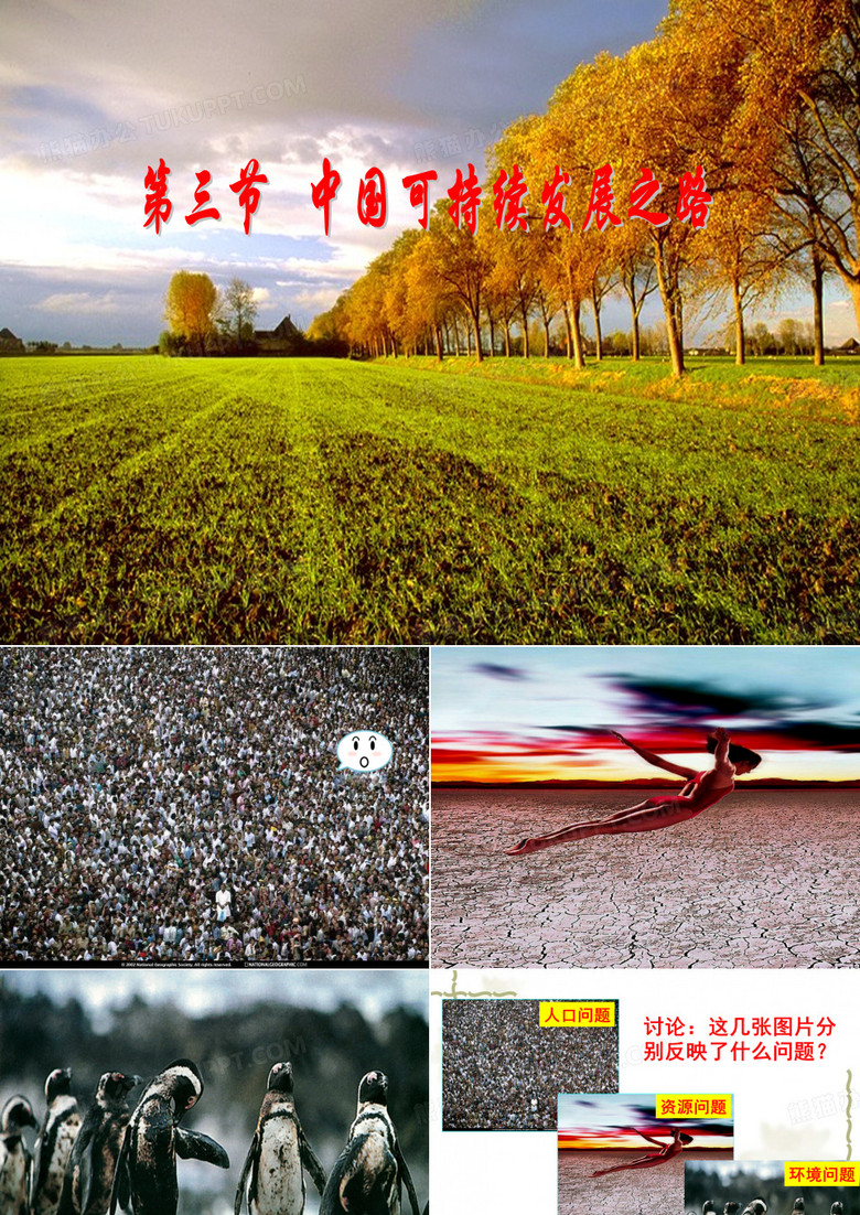 高中地理辅导网httpwwwdilifudaocom.ppt