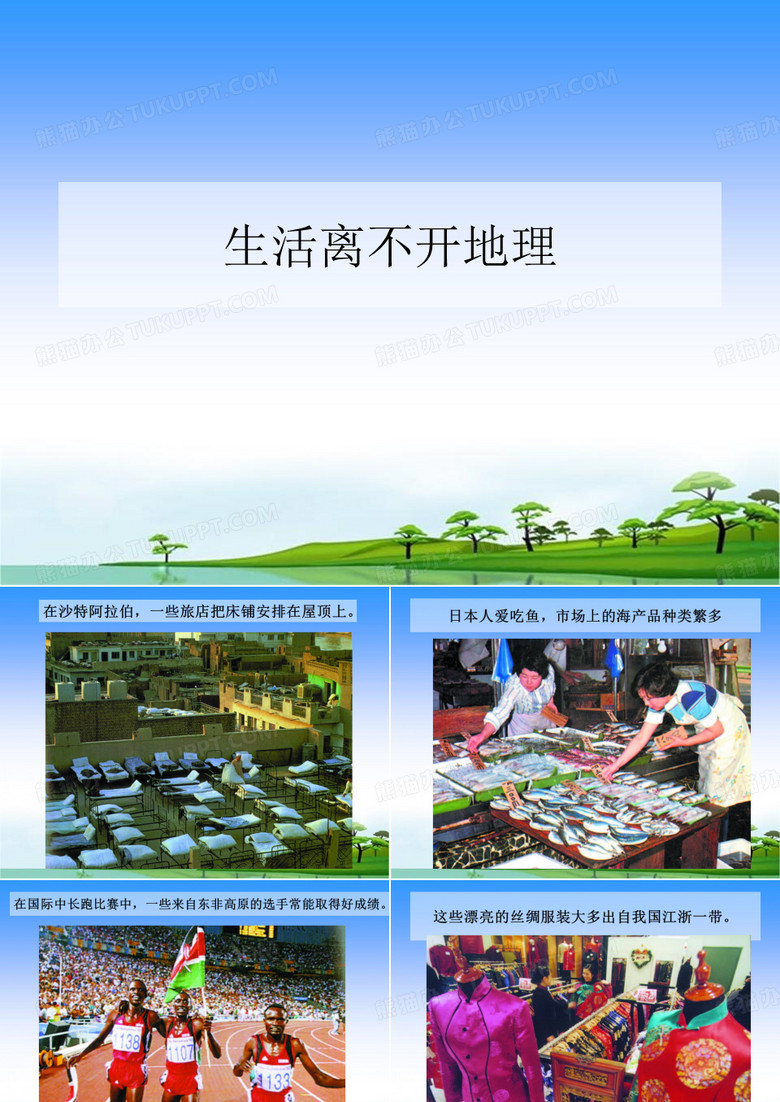 地球地球仪
