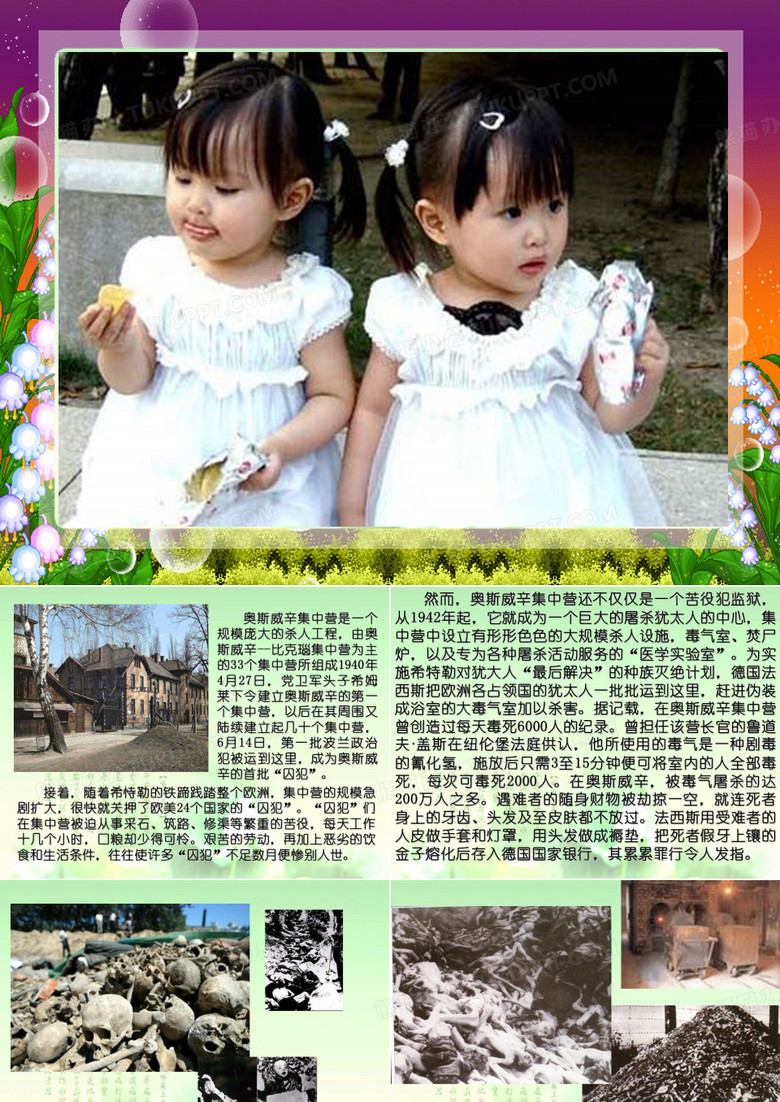 亲爱的爸爸妈妈A