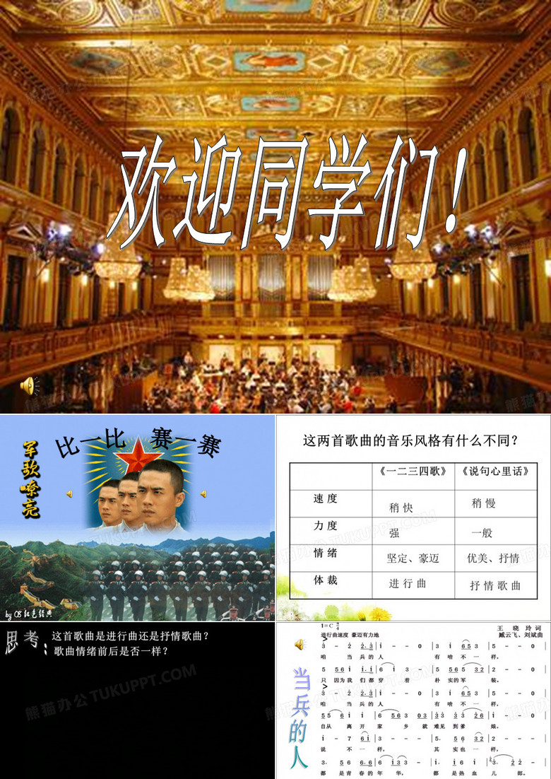 当兵的人
