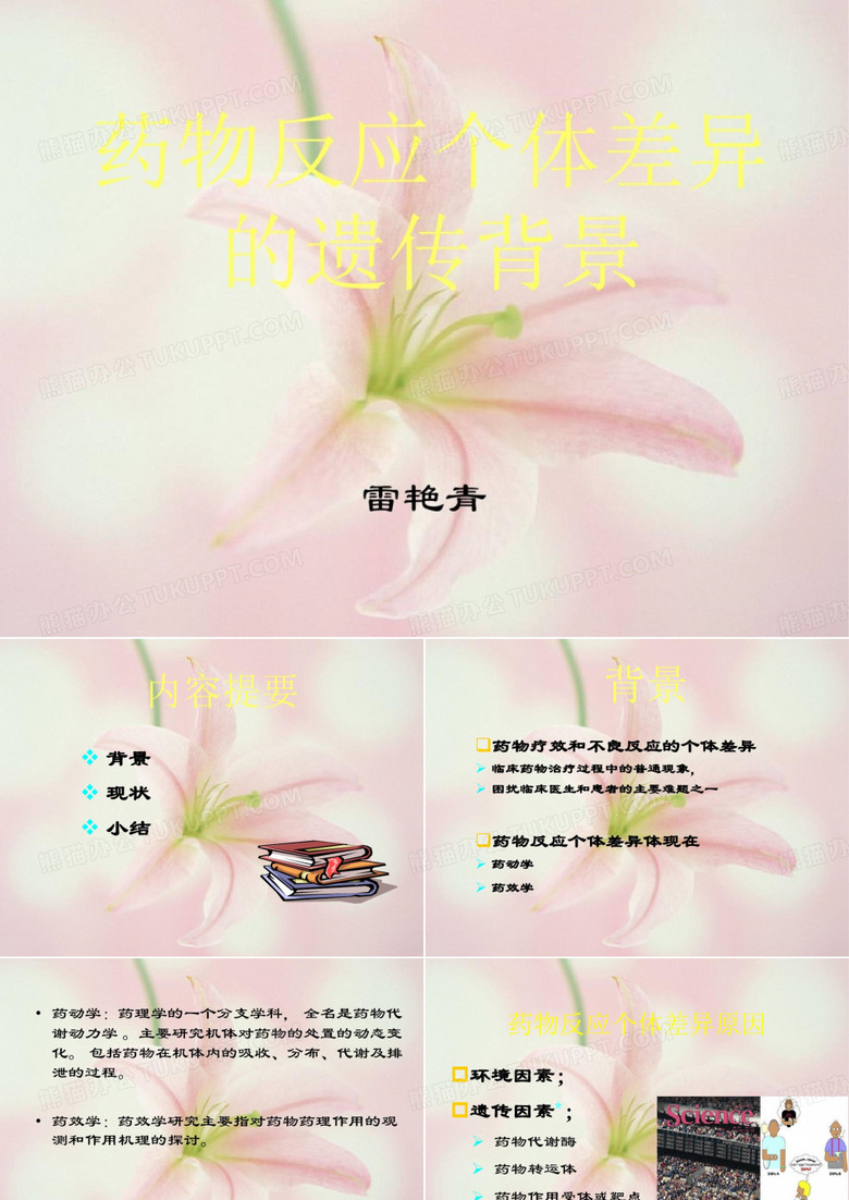 药剂科讲座