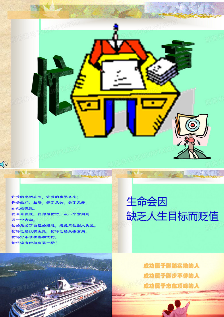 目标计划行动