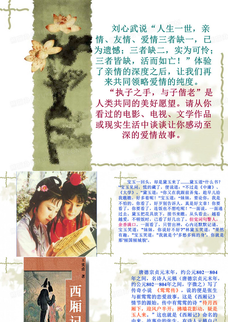 长亭送别