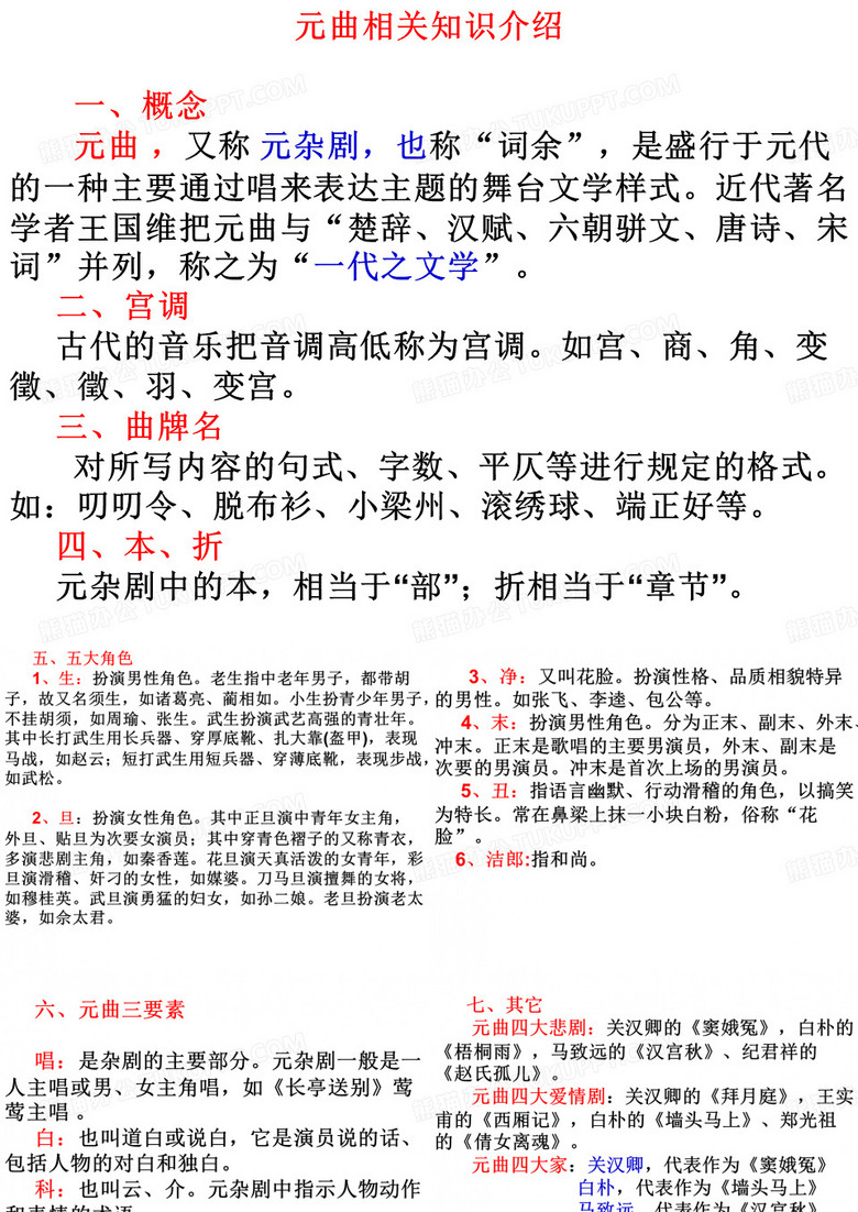 长亭送别