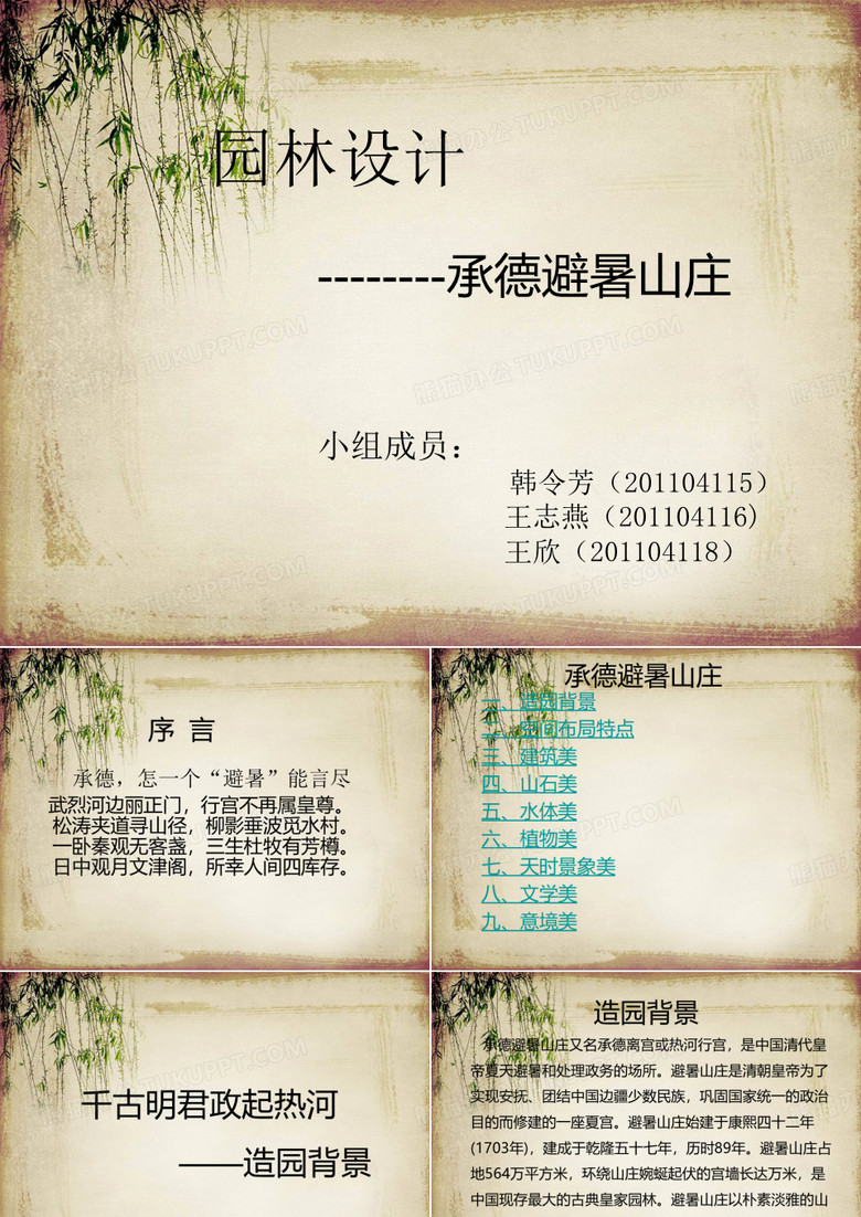 承德避暑山庄汇总