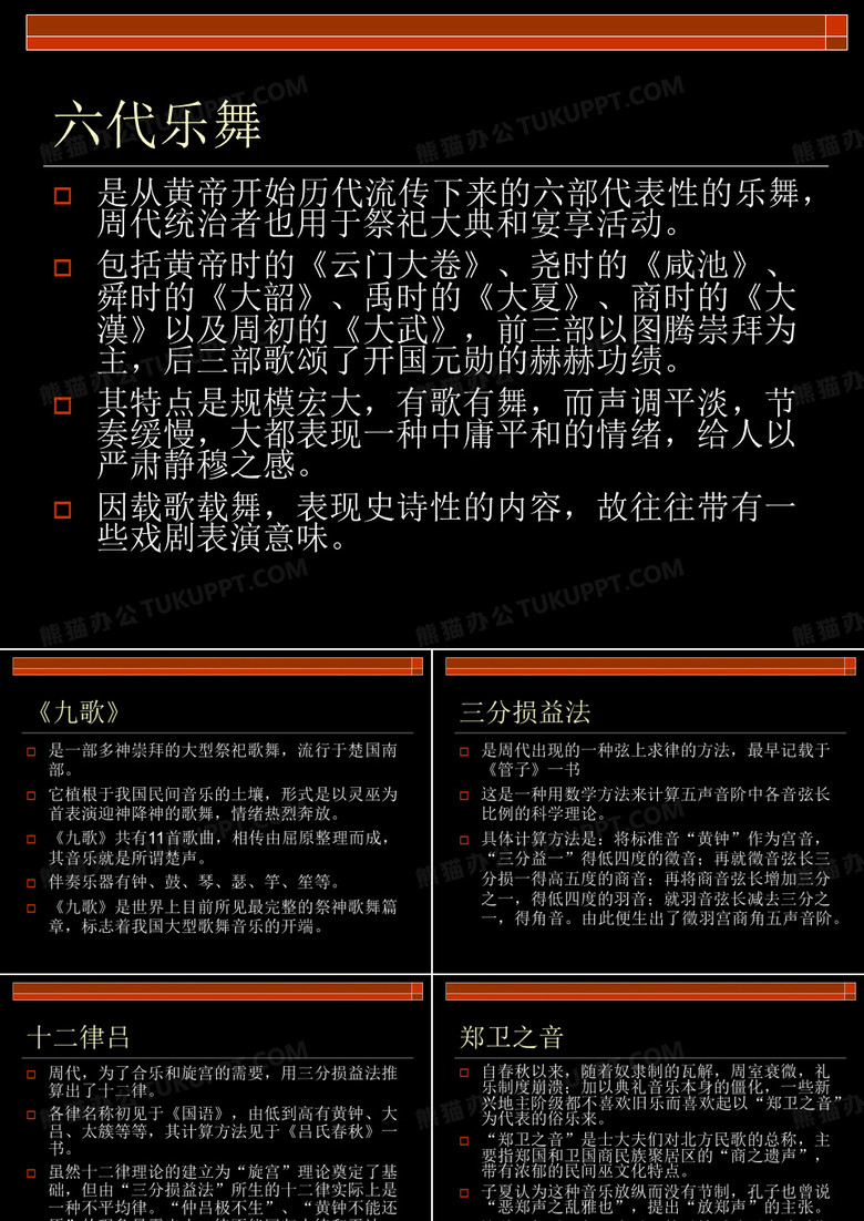 中国音乐史考试