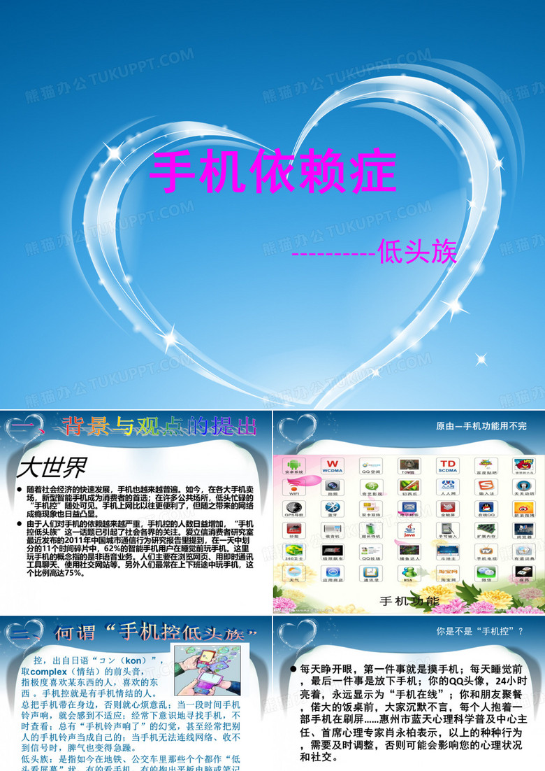 手机控(完整版)
