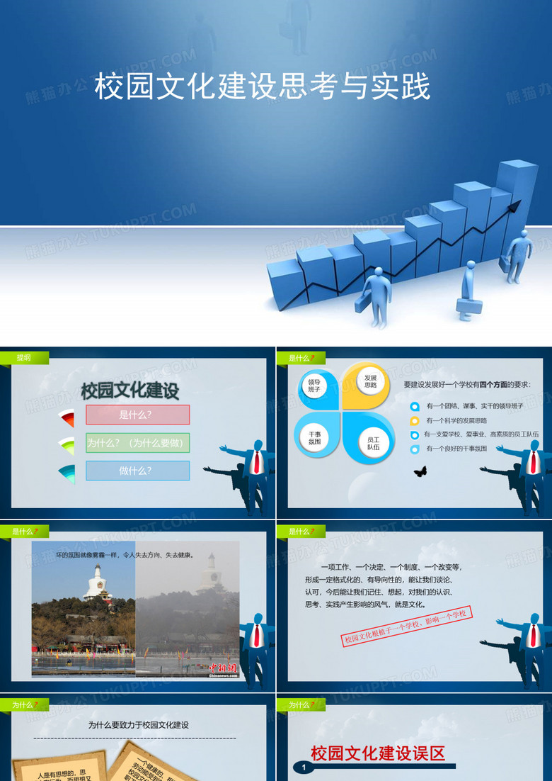 長征精神抗洪精神井岡山精神精品PPT課件 長征精神抗洪精神井岡山精神精品PPT課件