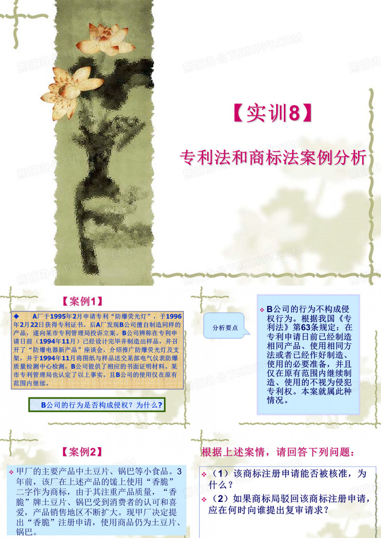 西方经济学