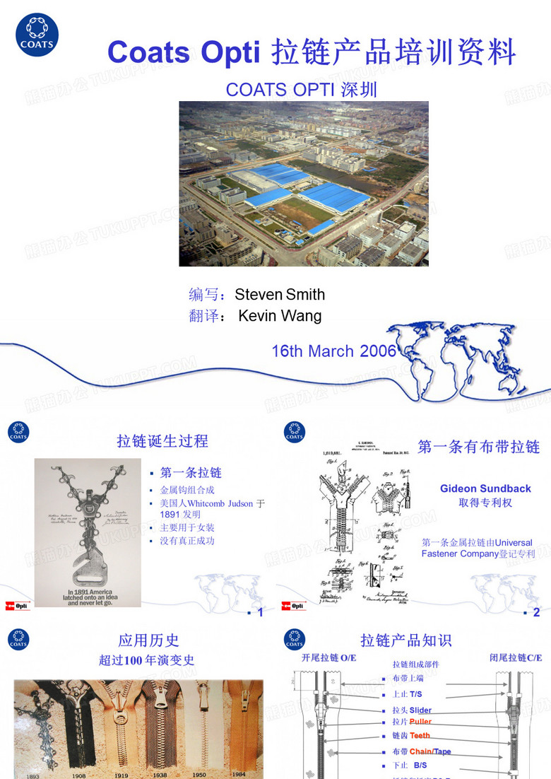 拉链产品知识介绍