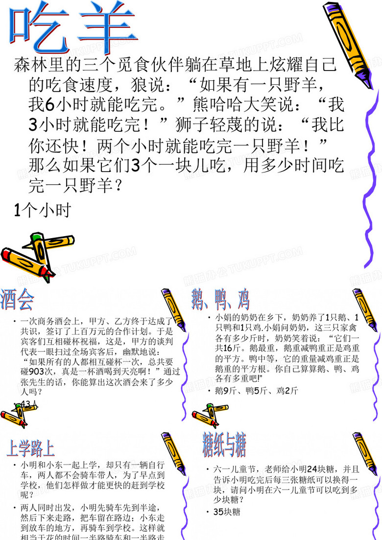 数学题