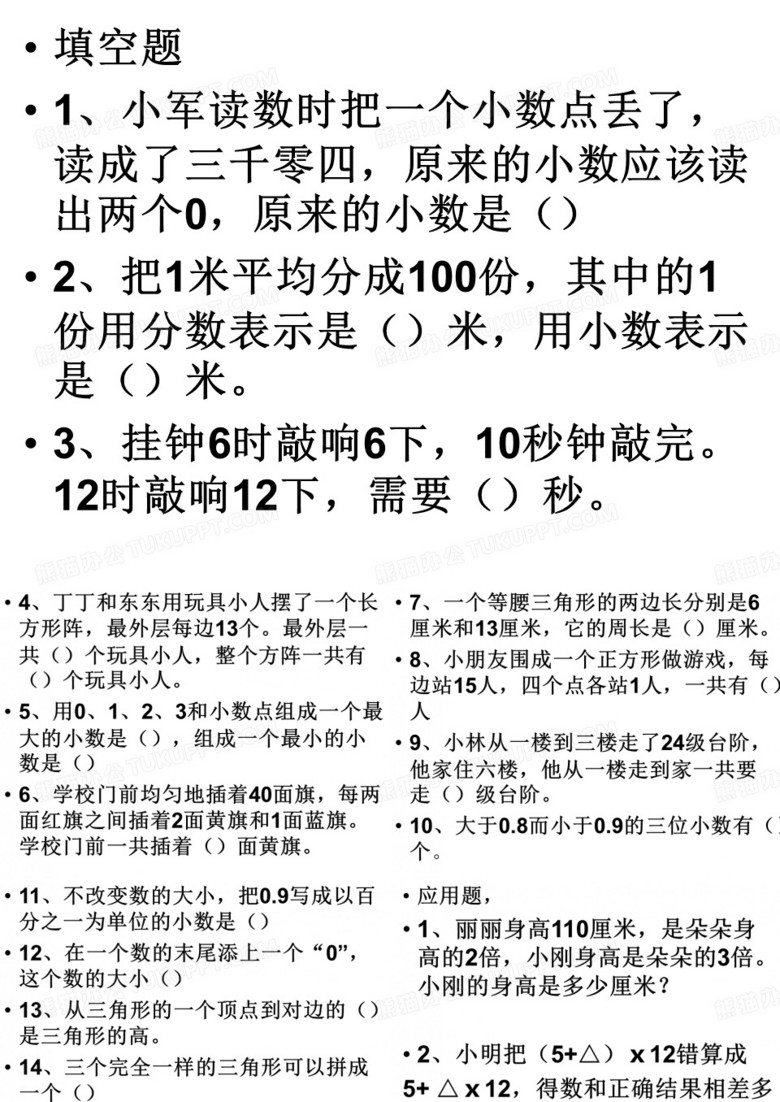 数学题(1)