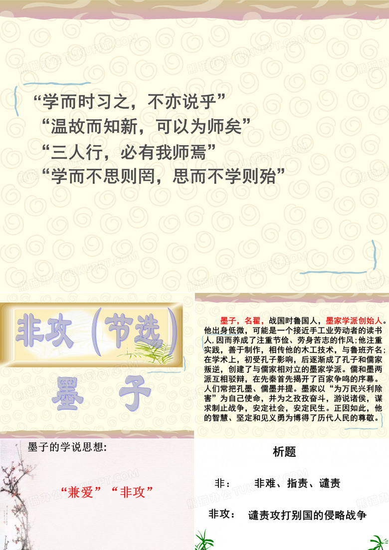 《非攻》