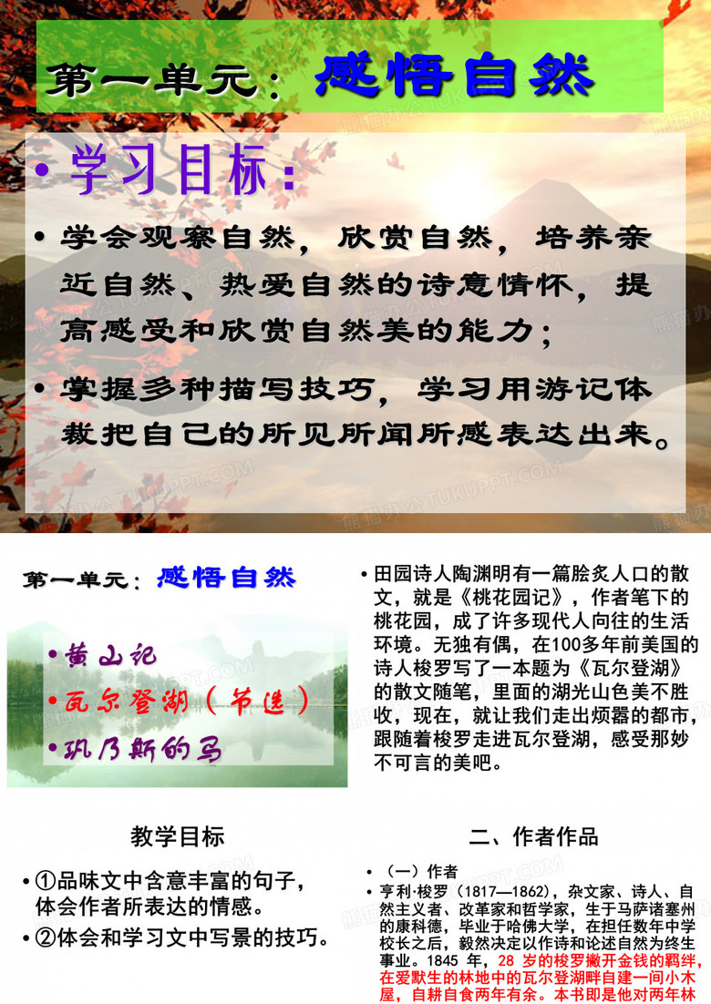2《瓦尔登湖》
