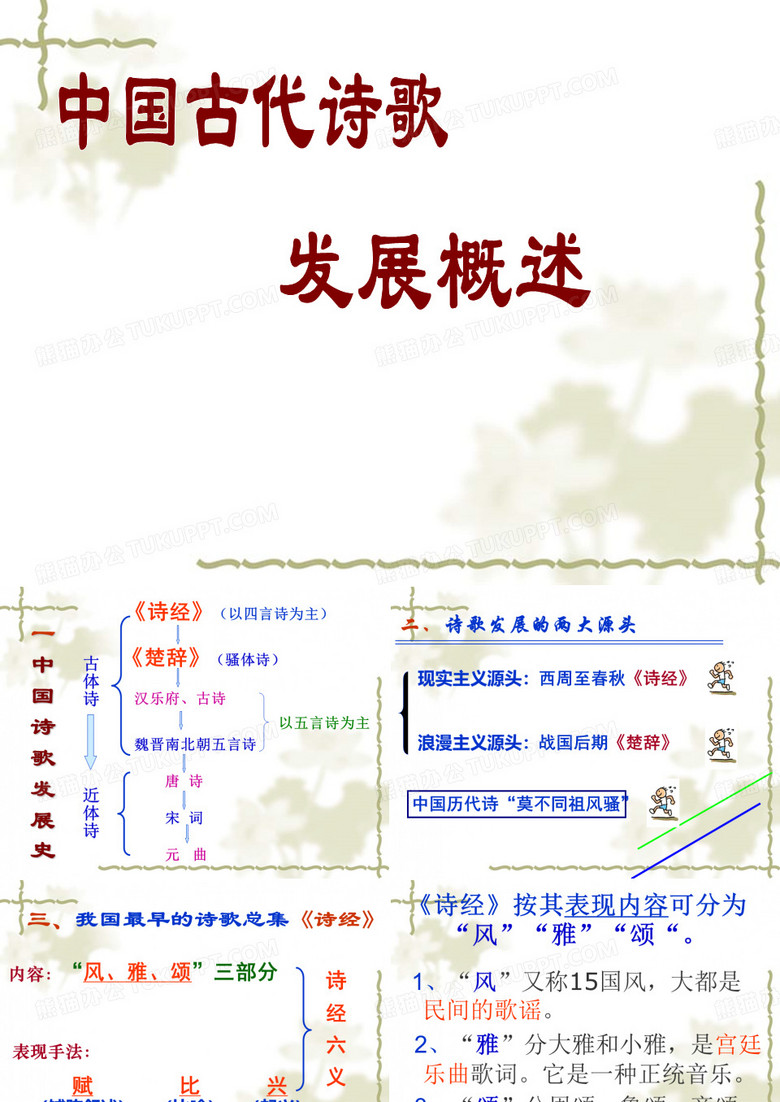 《静女》