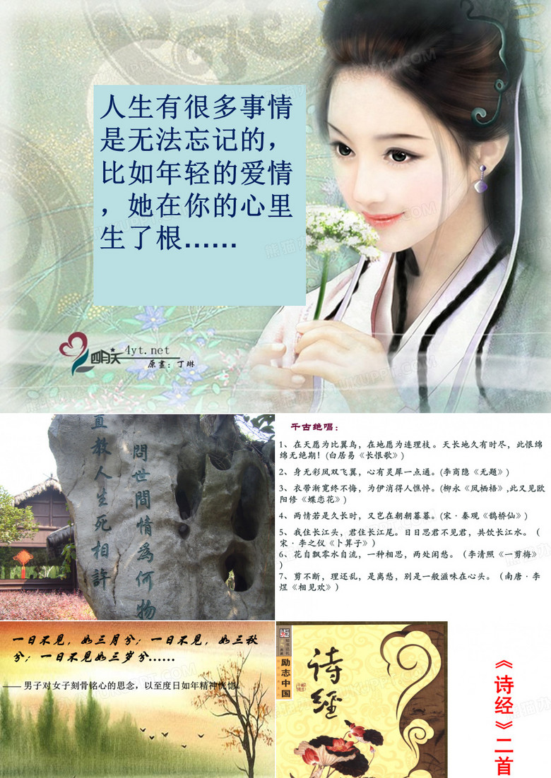 《静女》