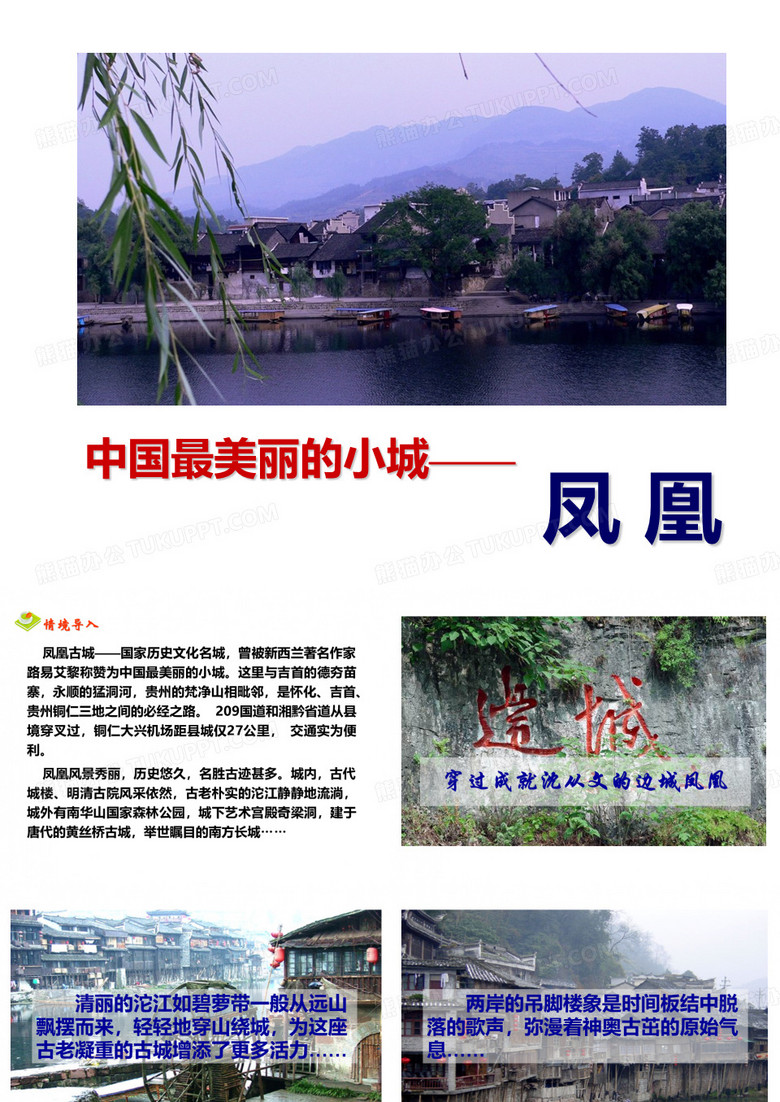 沈从文~边城节选《翠翠》