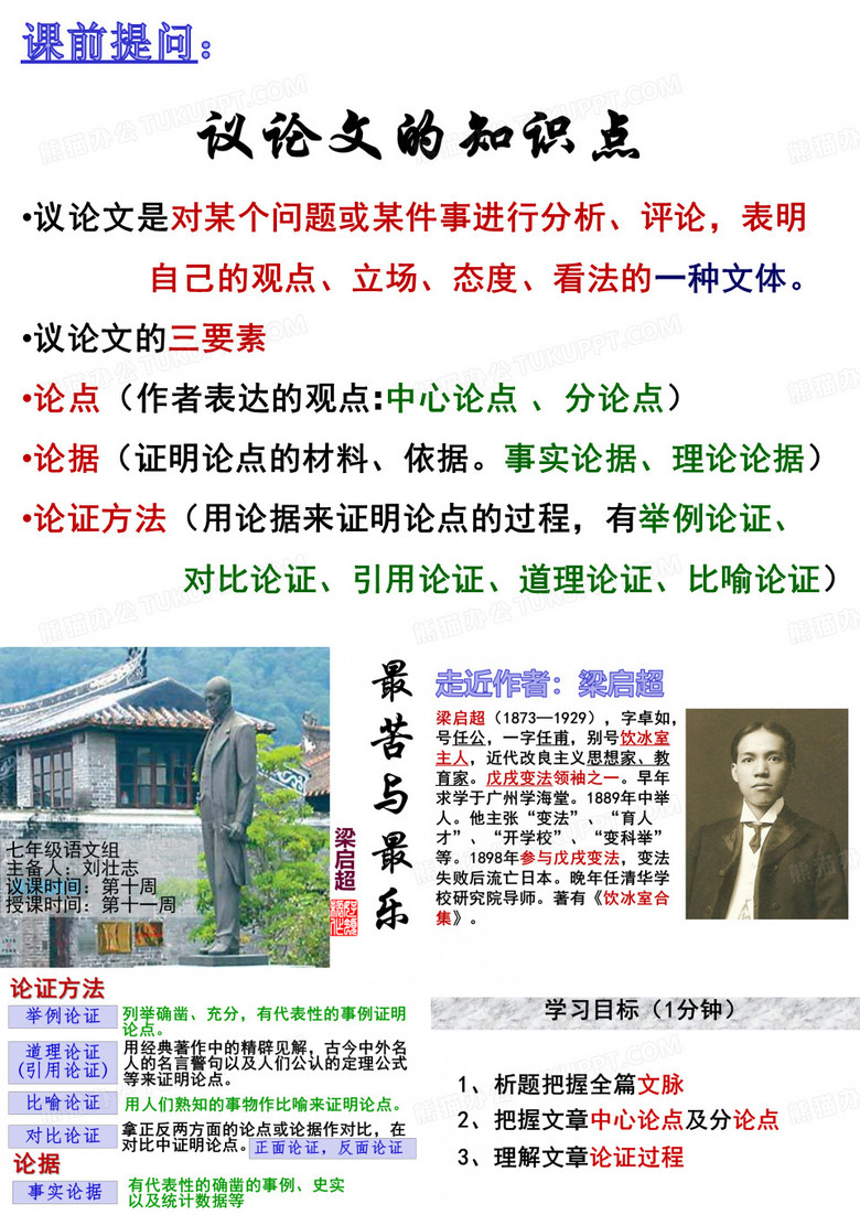 最苦与最乐