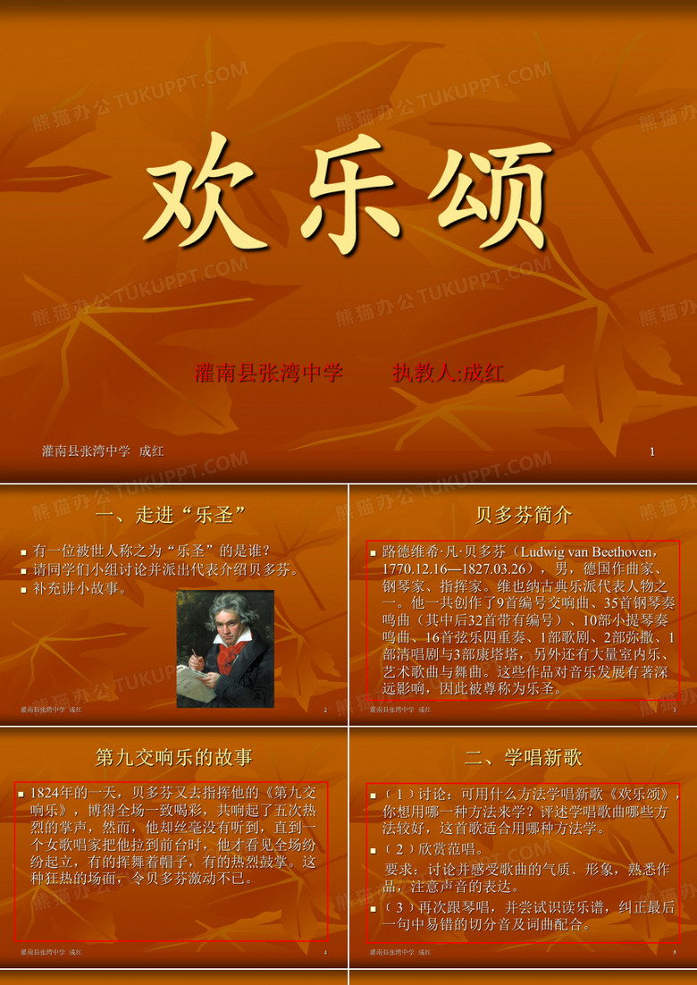 欢乐颂