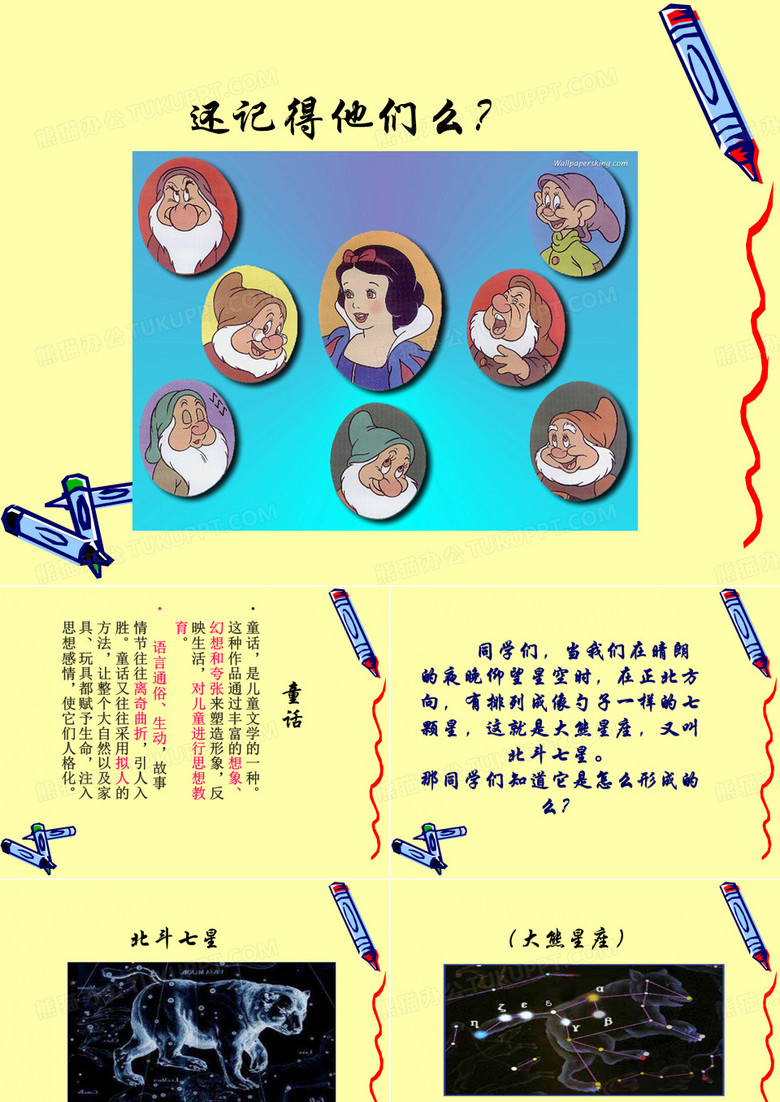 【七颗钻石】