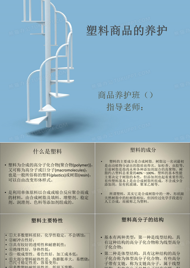 商品养护