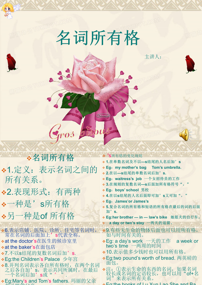 名词所有格