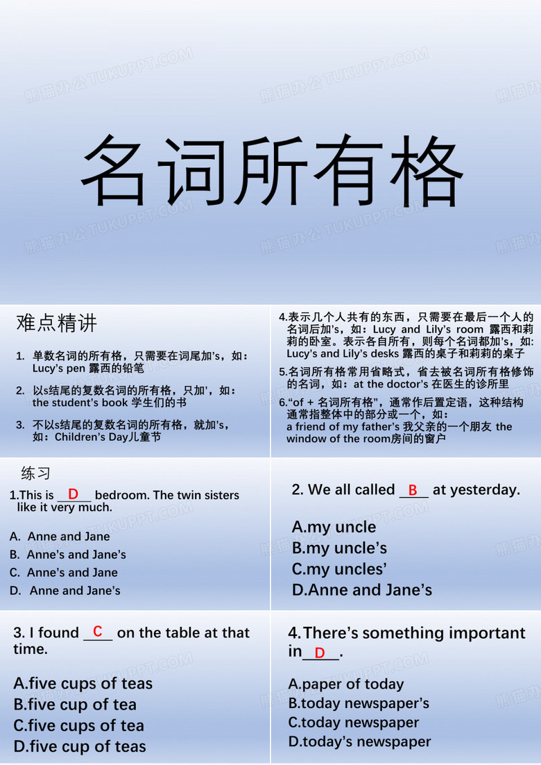 名词所有格