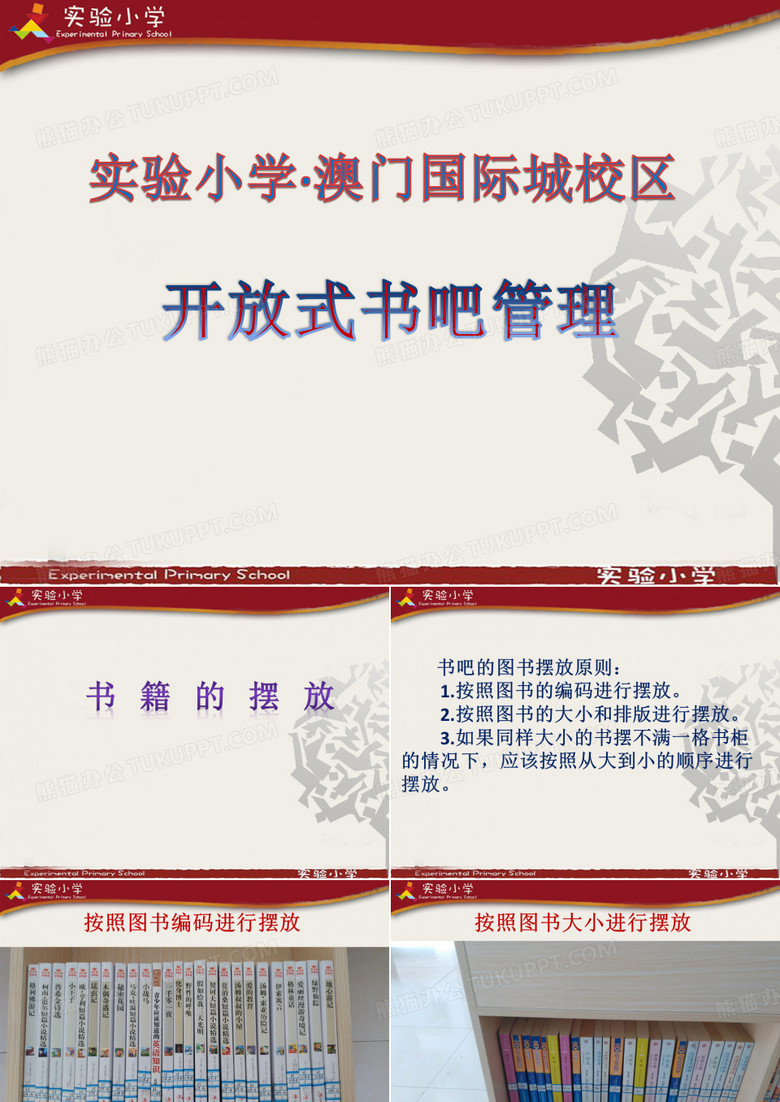 书吧管理