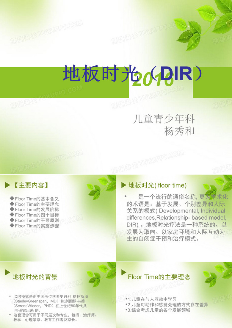地板时光