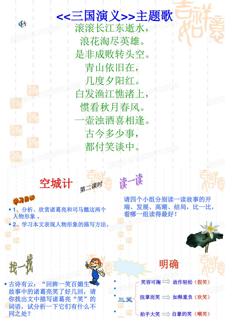 空城计(1)