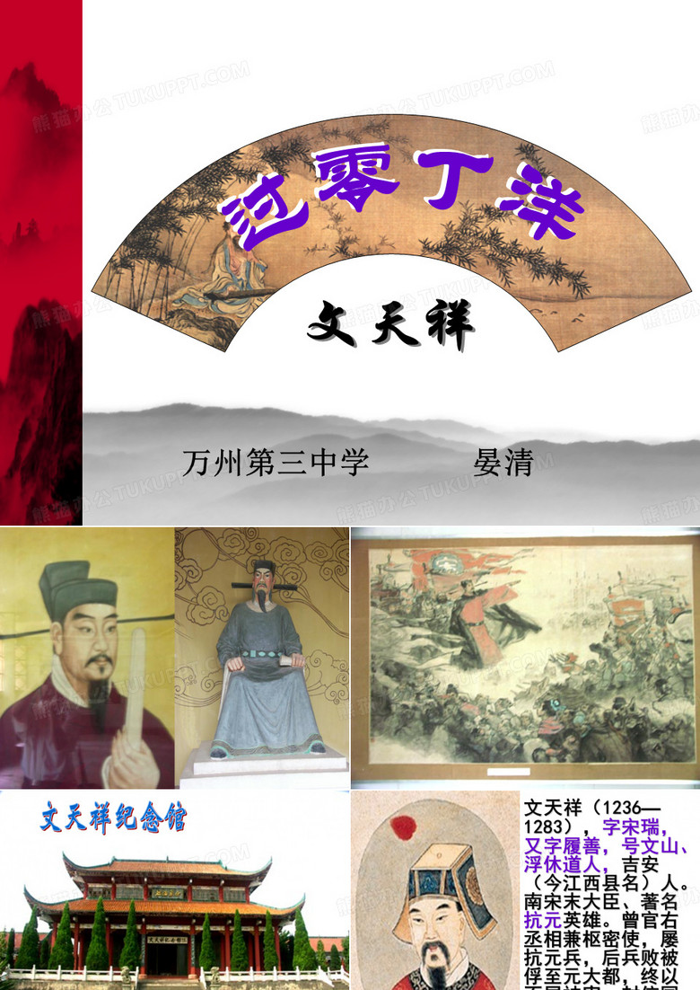 过零丁洋